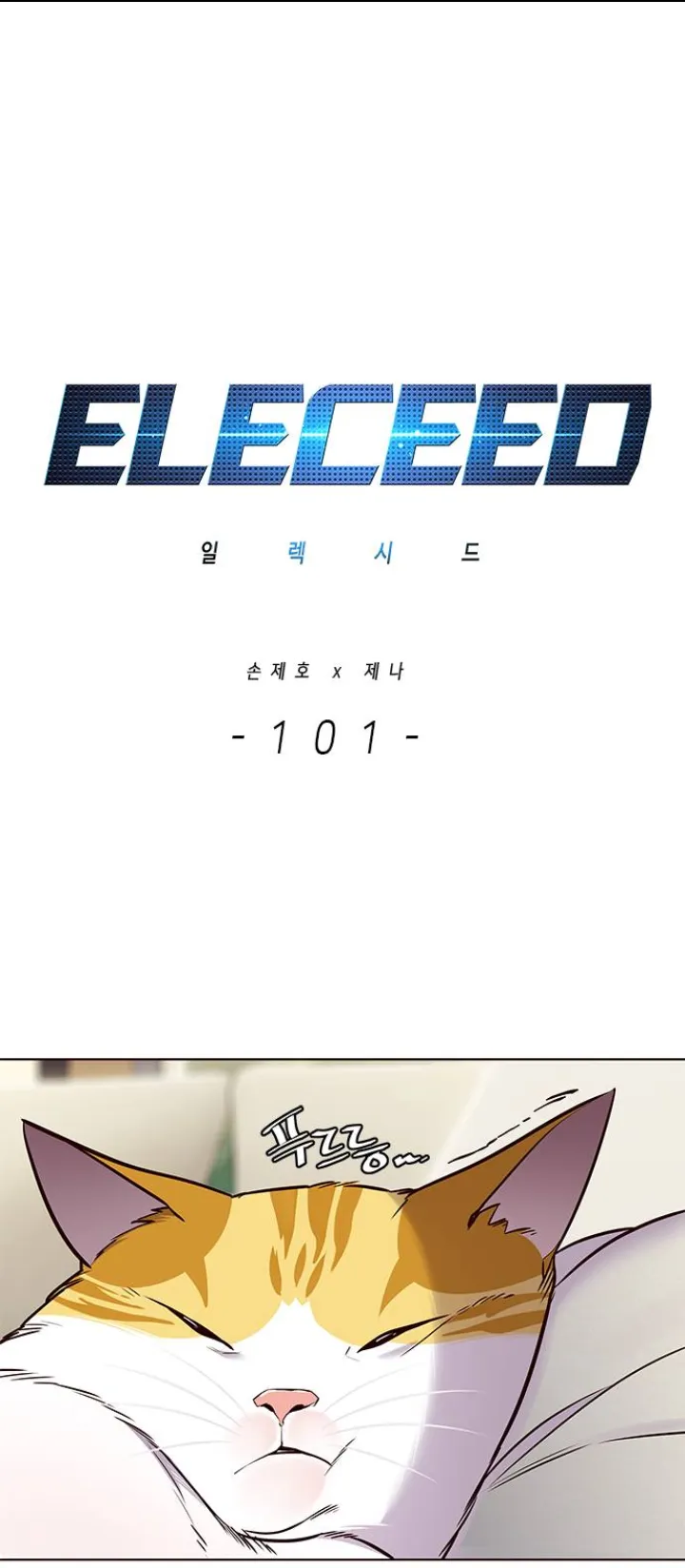 Eleceed Ch. 101 – page 2