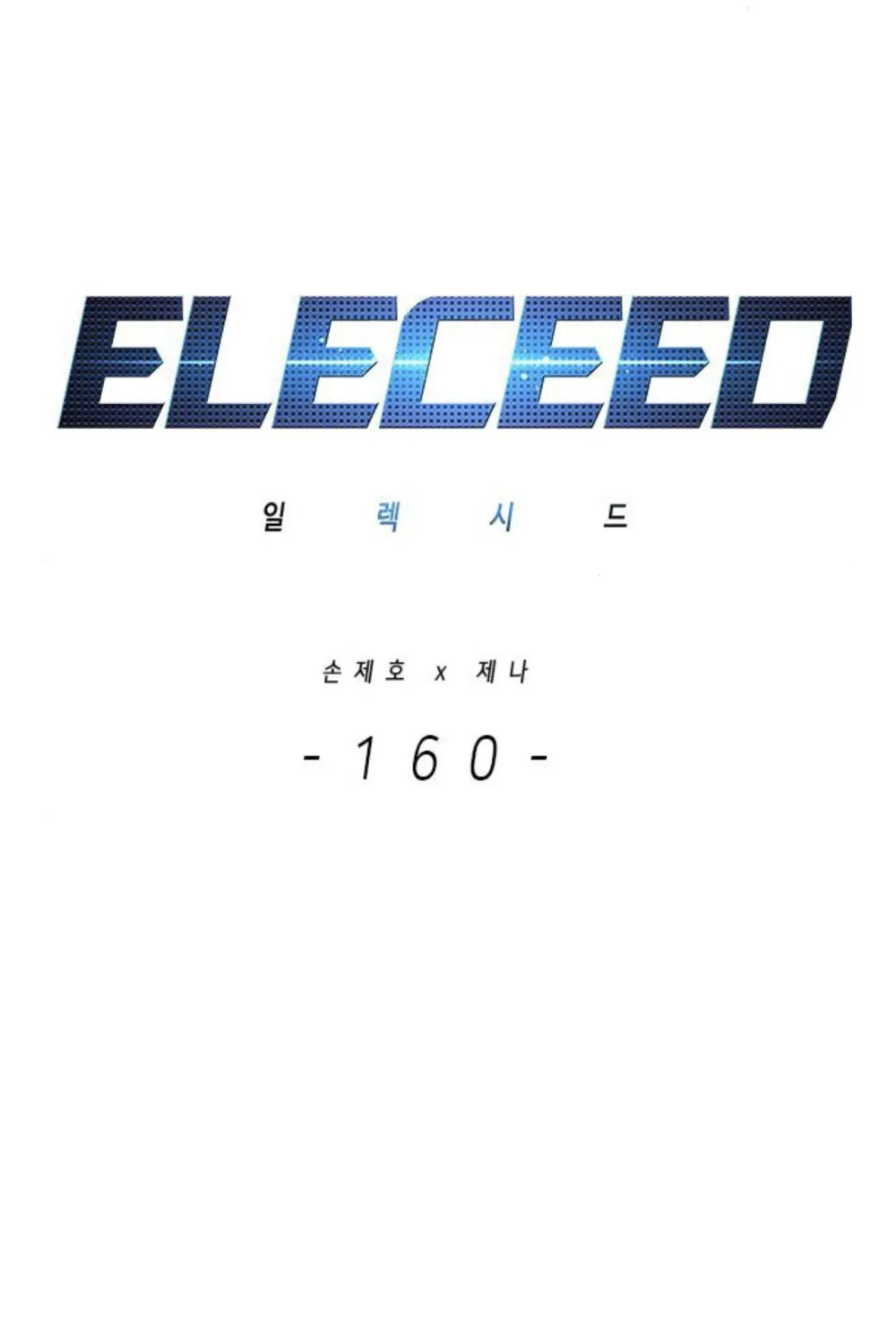 Eleceed Ch. 160 – page 3