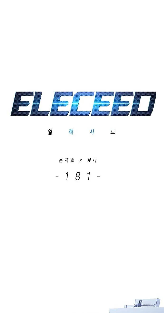 Eleceed Ch. 181 – page 1