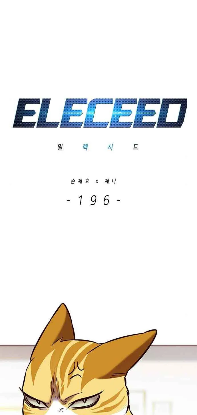 Eleceed Ch. 196 – page 3