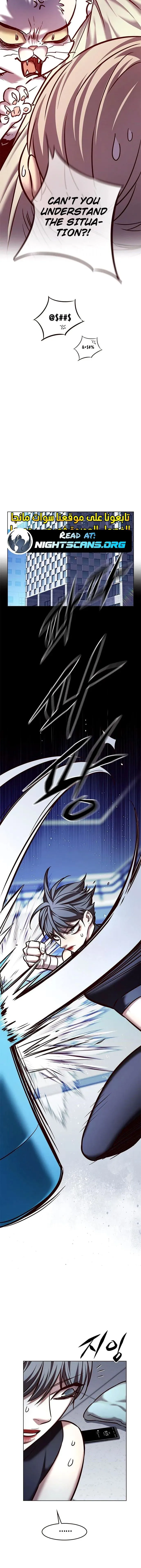 Eleceed Ch. 225 – page 7