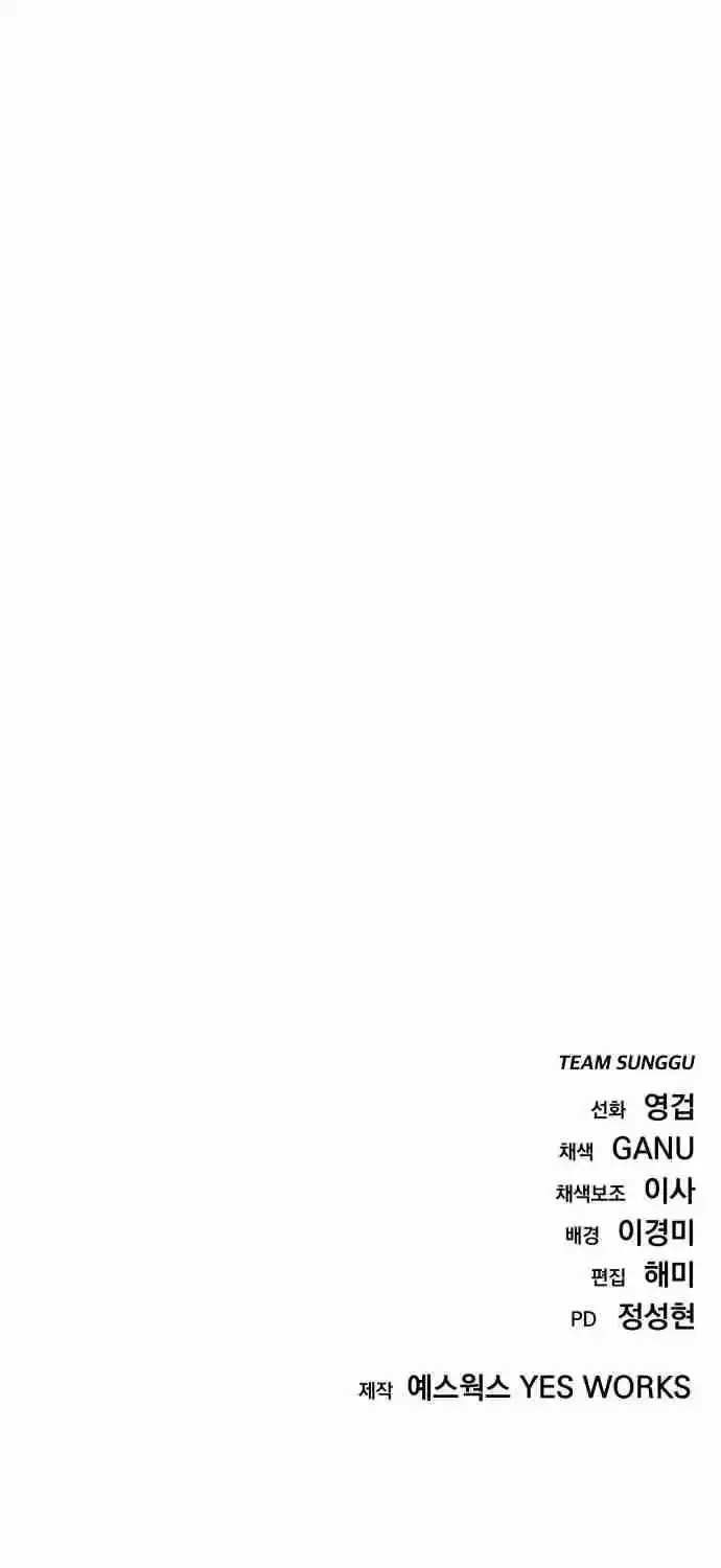 Hiding a Warehouse in the Apocalypse Ch. 35 – page 149
