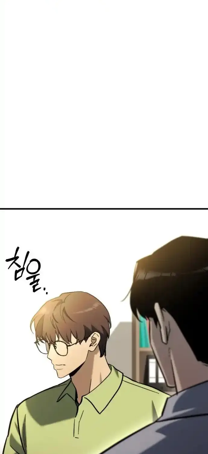 Hiding a Warehouse in the Apocalypse Ch. 36 – page 96