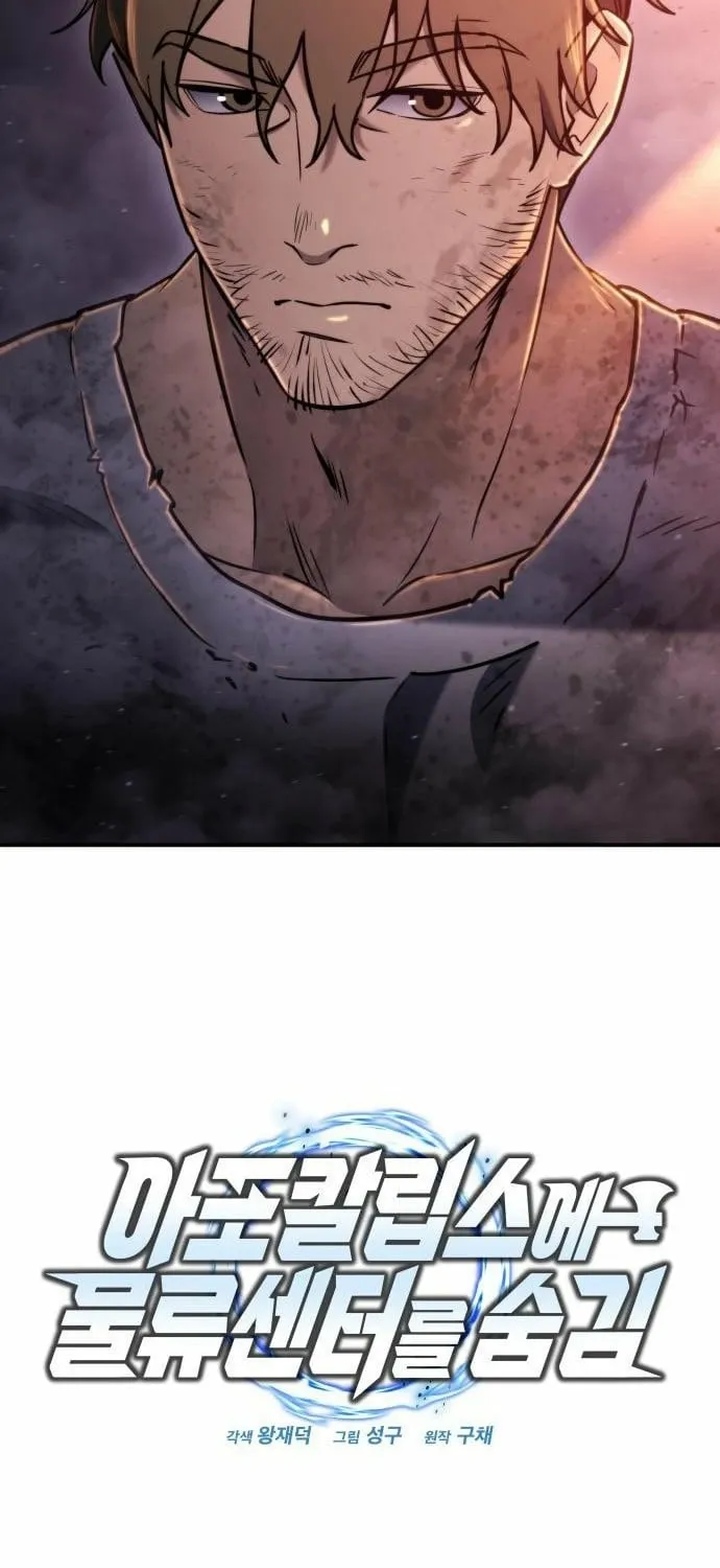 Hiding a Warehouse in the Apocalypse Ch. 41 – page 23