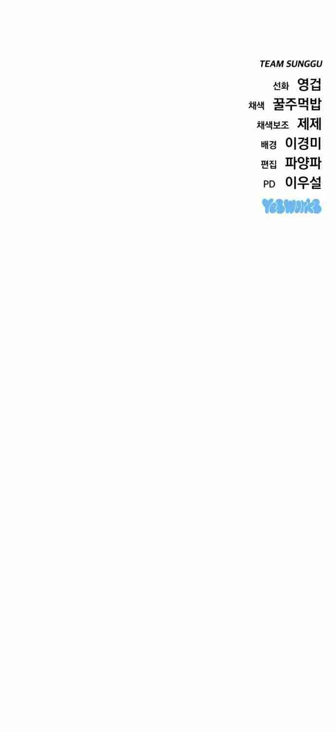 Hiding a Warehouse in the Apocalypse Ch. 5 – page 132