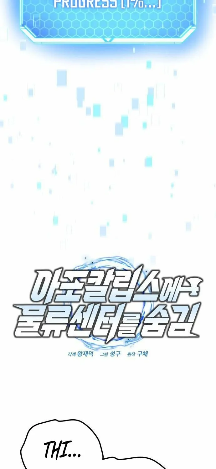 Hiding a Warehouse in the Apocalypse Ch. 52 – page 2