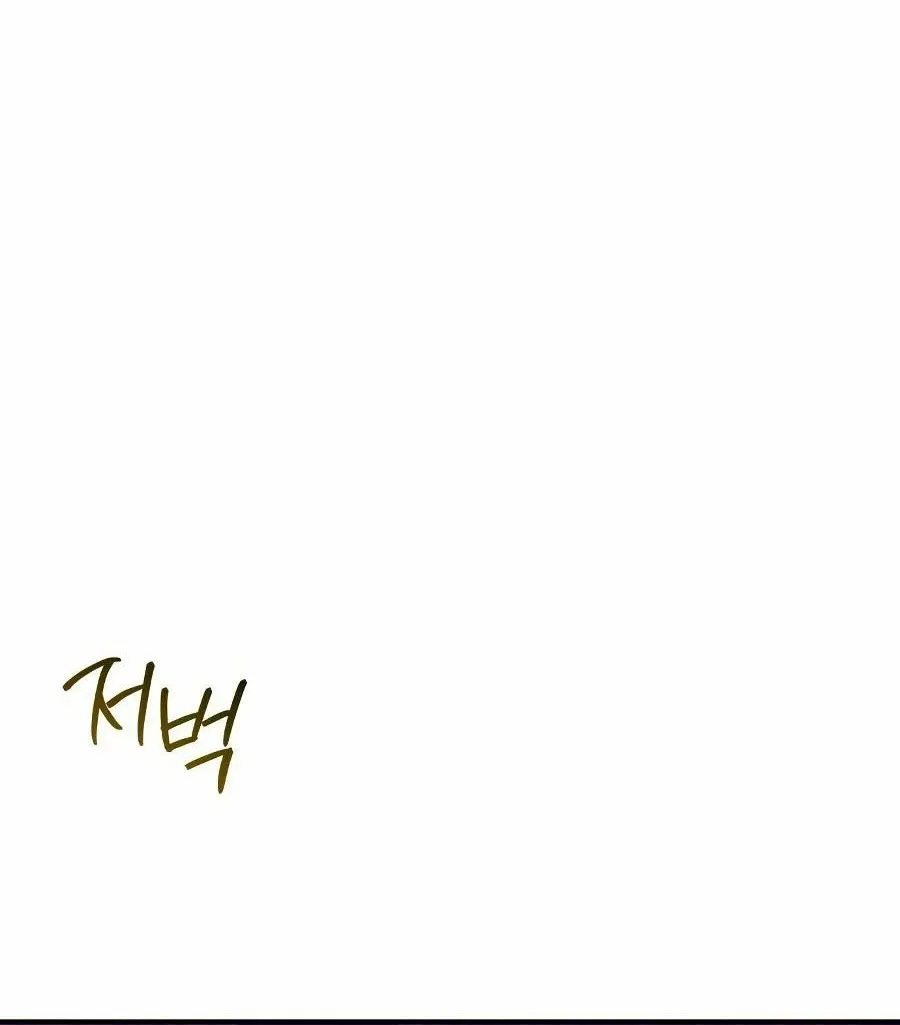 Hiding a Warehouse in the Apocalypse Ch. 61 – page 4