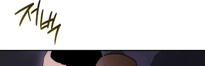 Hiding a Warehouse in the Apocalypse Ch. 62 – page 77