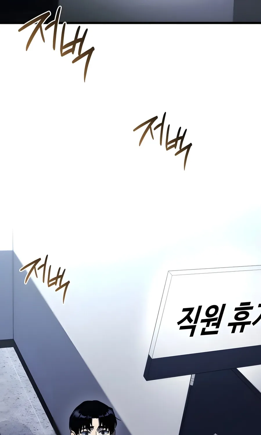 Hiding a Warehouse in the Apocalypse Ch. 70 – page 106