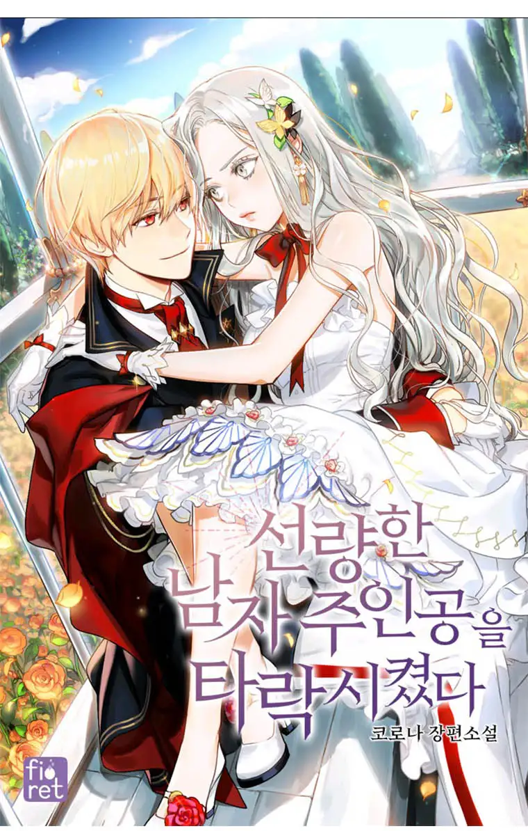How to Get My Husband on My Side Ch. 51 – page 6