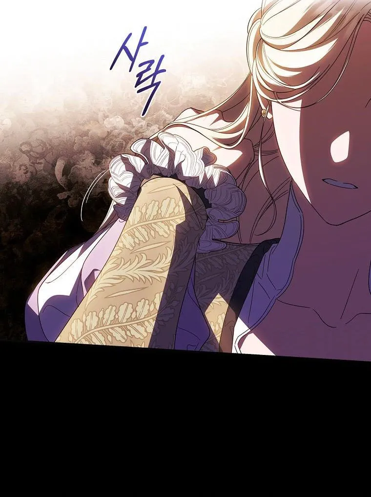 How to Get My Husband on My Side Ch. 68.5 – page 12