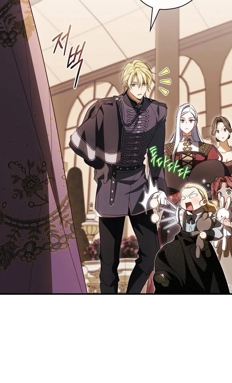 How to Get My Husband on My Side Ch. 68.5 – page 22