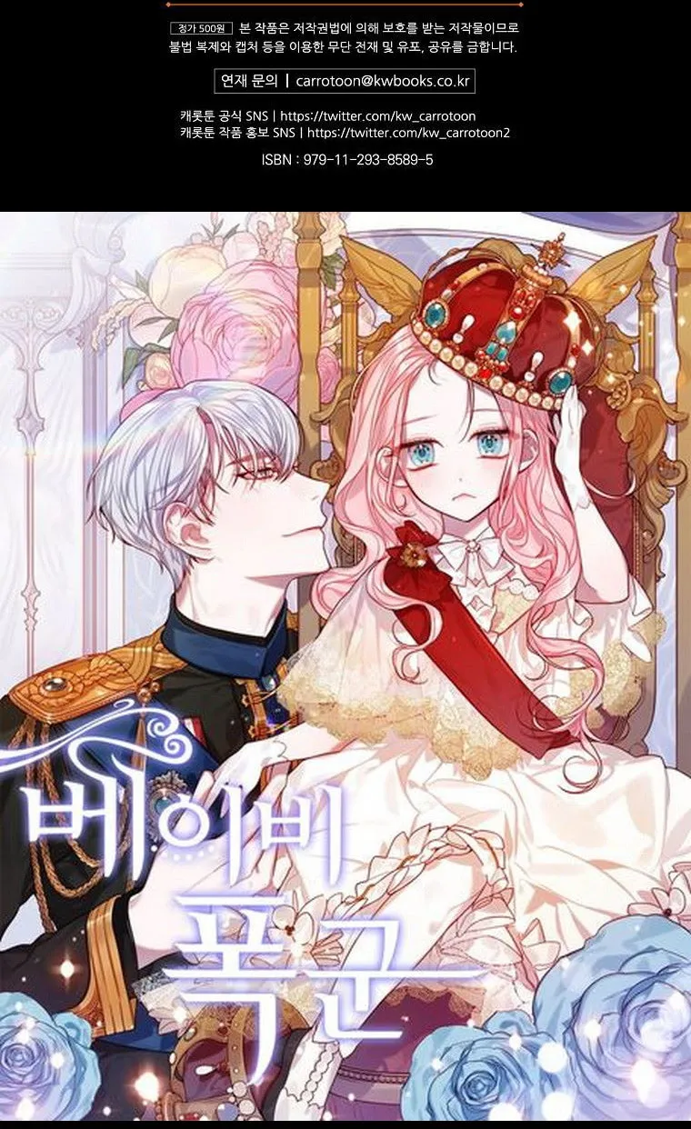 How to Get My Husband on My Side Ch. 68.5 – page 32