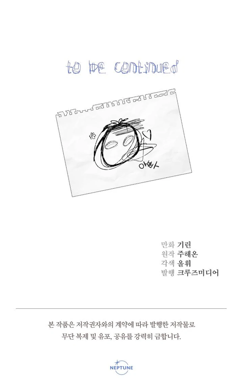Lord Baby Runs A Romance Fantasy With Cash Ch. 35 – page 19