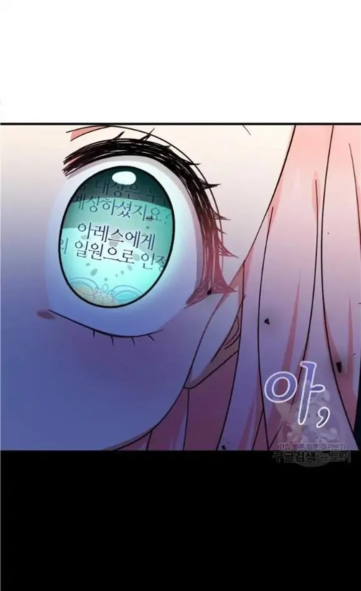 Lord Baby Runs A Romance Fantasy With Cash Ch. 39 – page 10