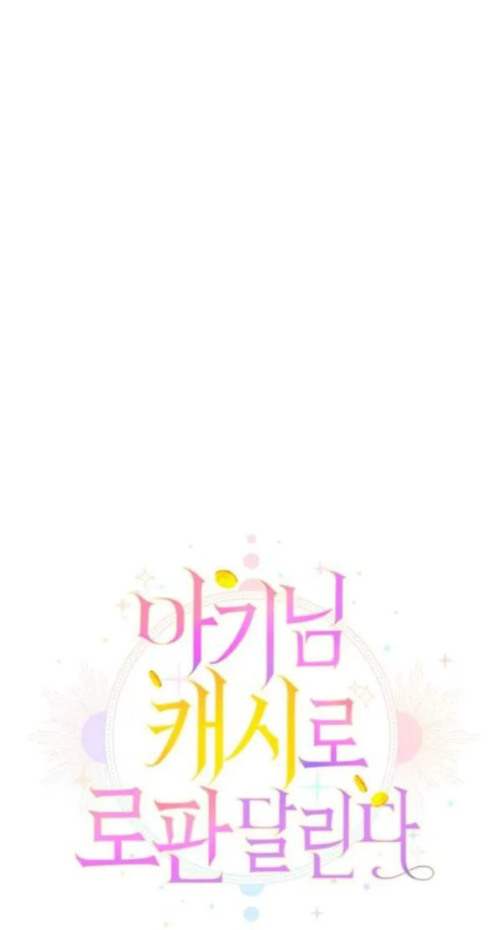 Lord Baby Runs A Romance Fantasy With Cash Ch. 40 – page 7
