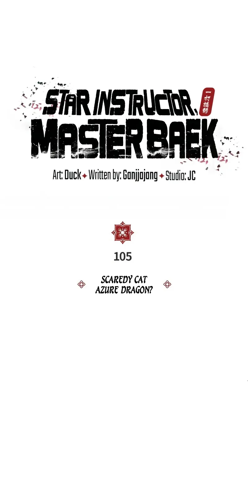 One Hit Teacher, Master Baek Ch. 105 – page 2