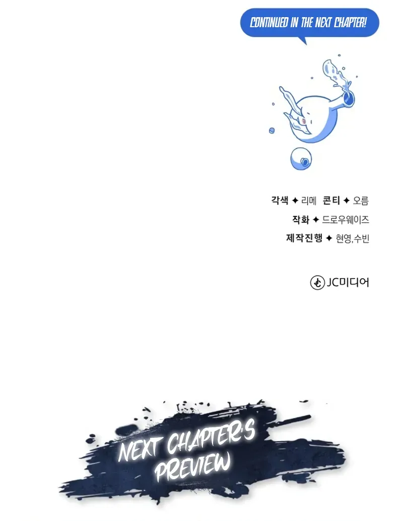 One Hit Teacher, Master Baek Ch. 108 – page 12