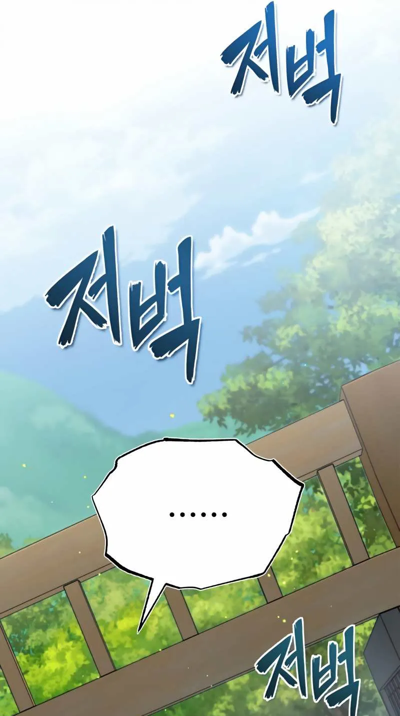 One Hit Teacher, Master Baek Ch. 11 – page 6