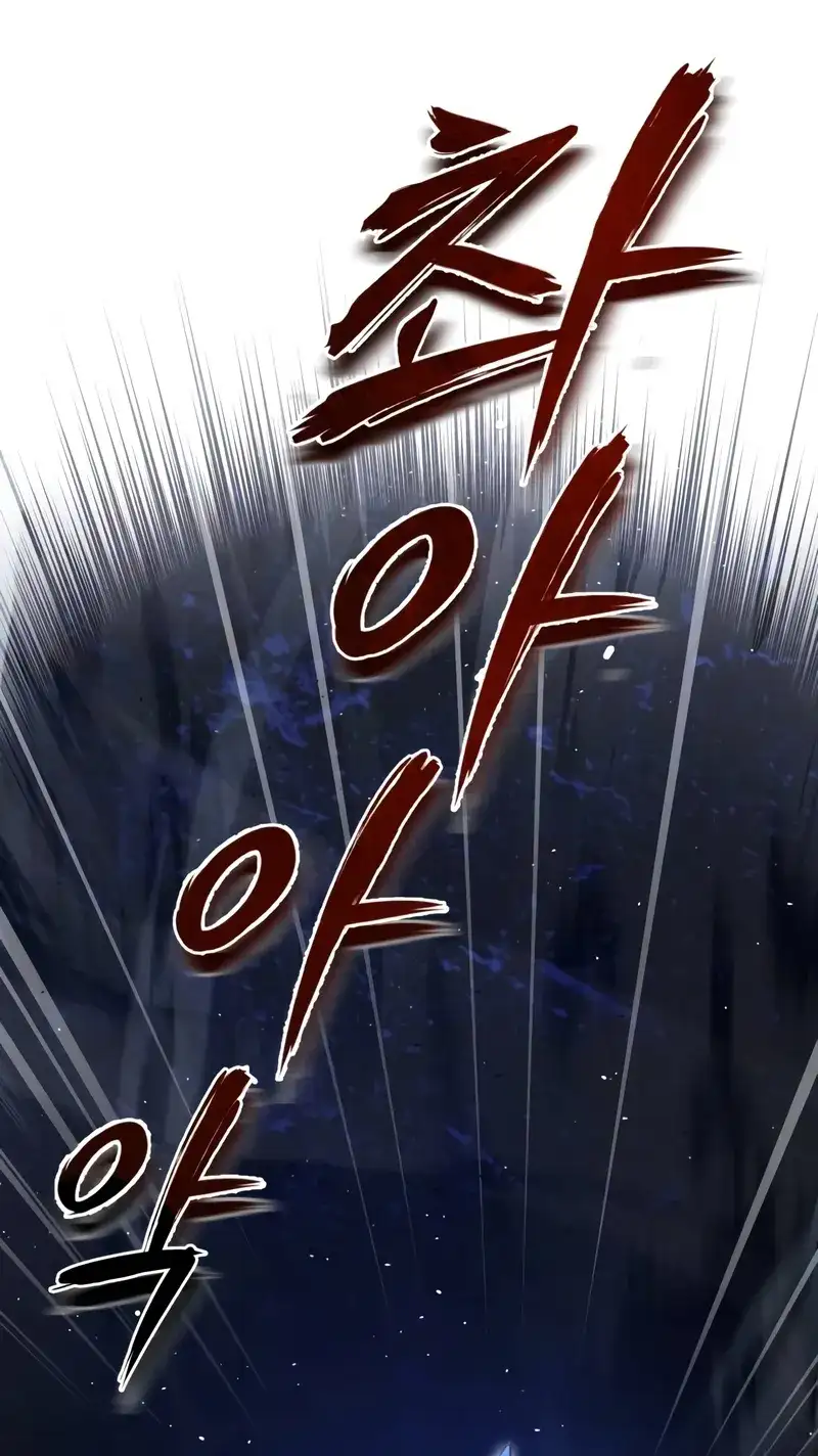 One Hit Teacher, Master Baek Ch. 111 – page 12
