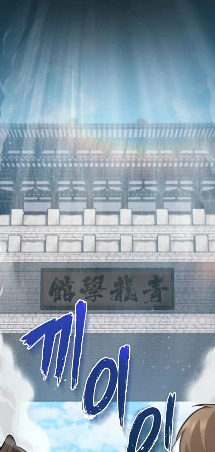 One Hit Teacher, Master Baek Ch. 16 – page 6