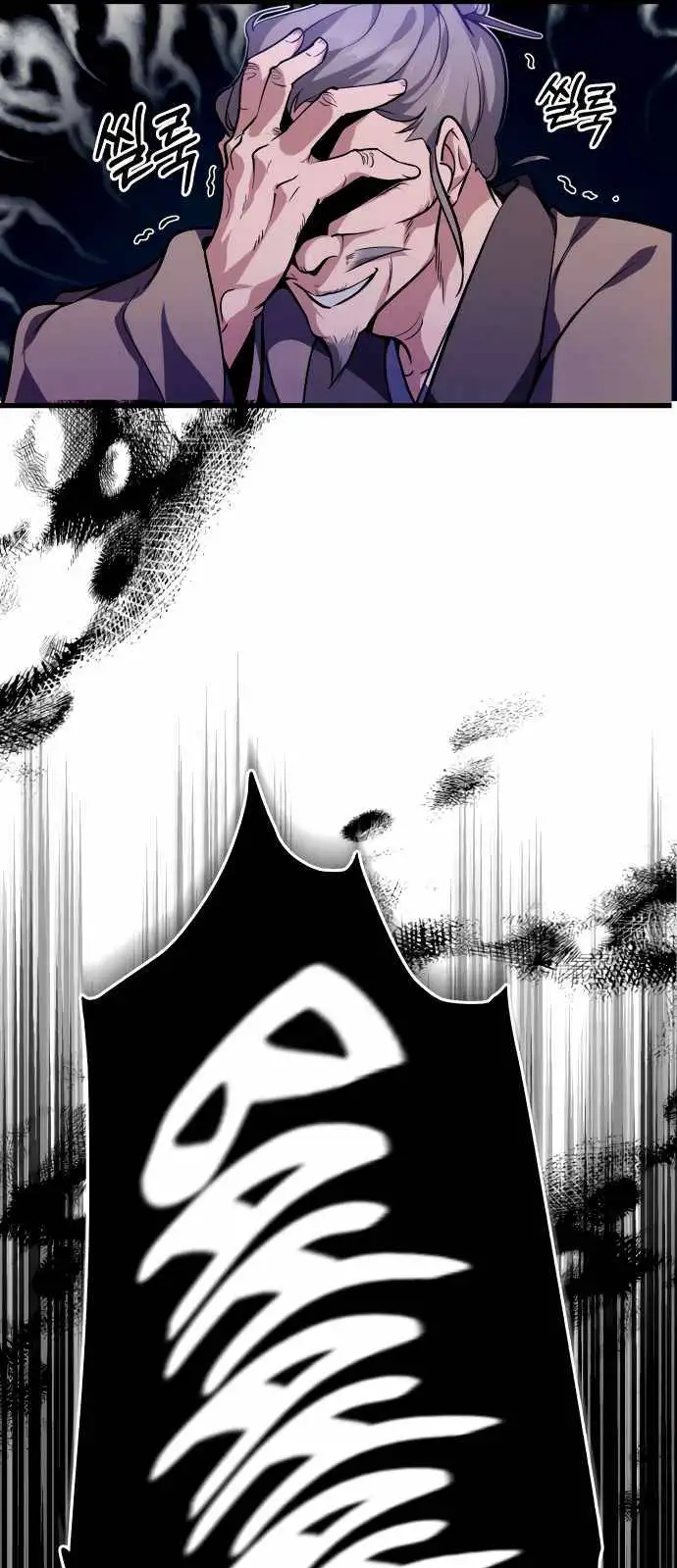 One Hit Teacher, Master Baek Ch. 2 – page 11