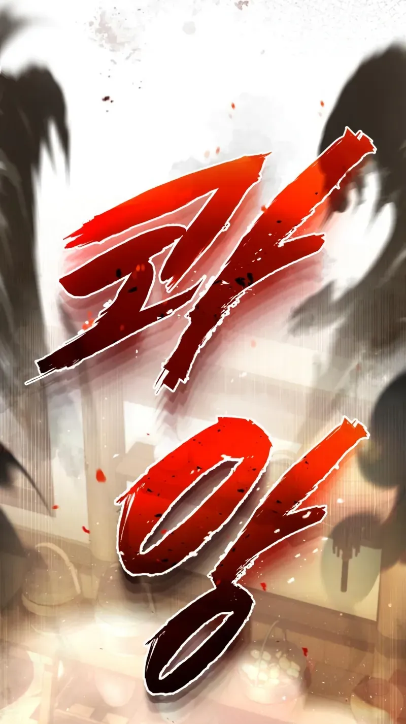 One Hit Teacher, Master Baek Ch. 53 – page 7