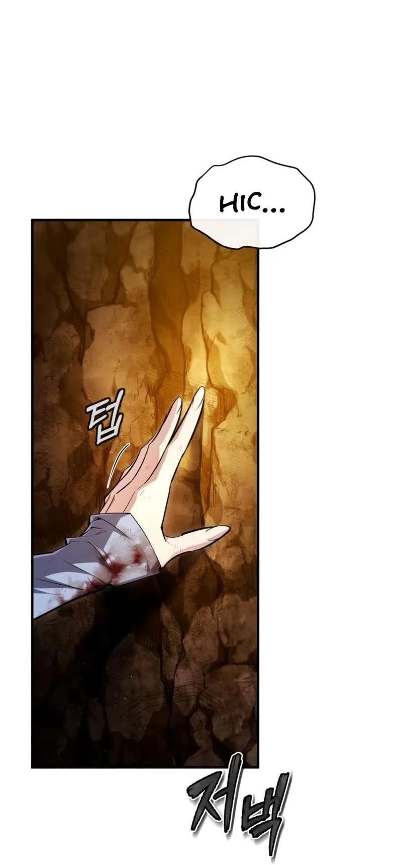 One Hit Teacher, Master Baek Ch. 80 – page 4