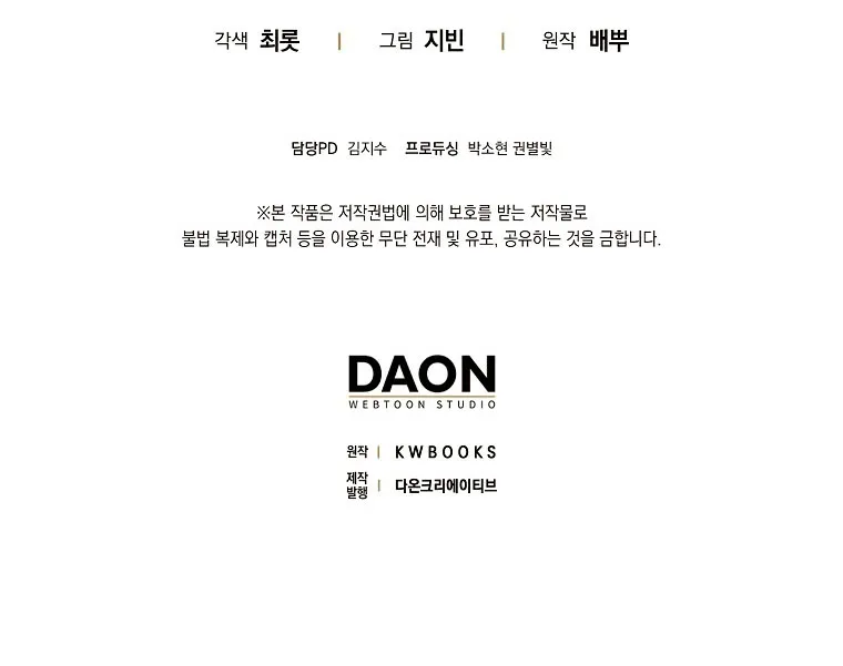 Rookie But One-In-A-Million Actor Ch. 1 – page 12