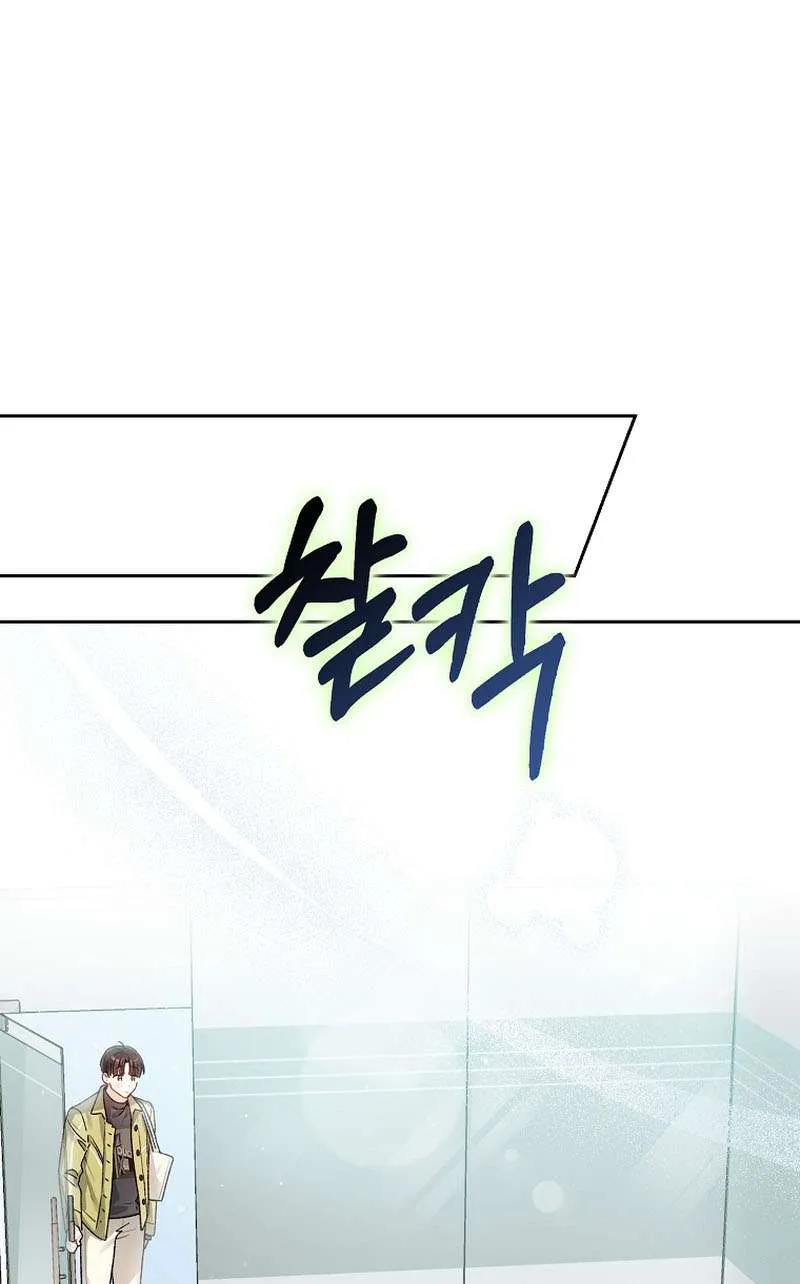 Rookie But One-In-A-Million Actor Ch. 12 – page 8