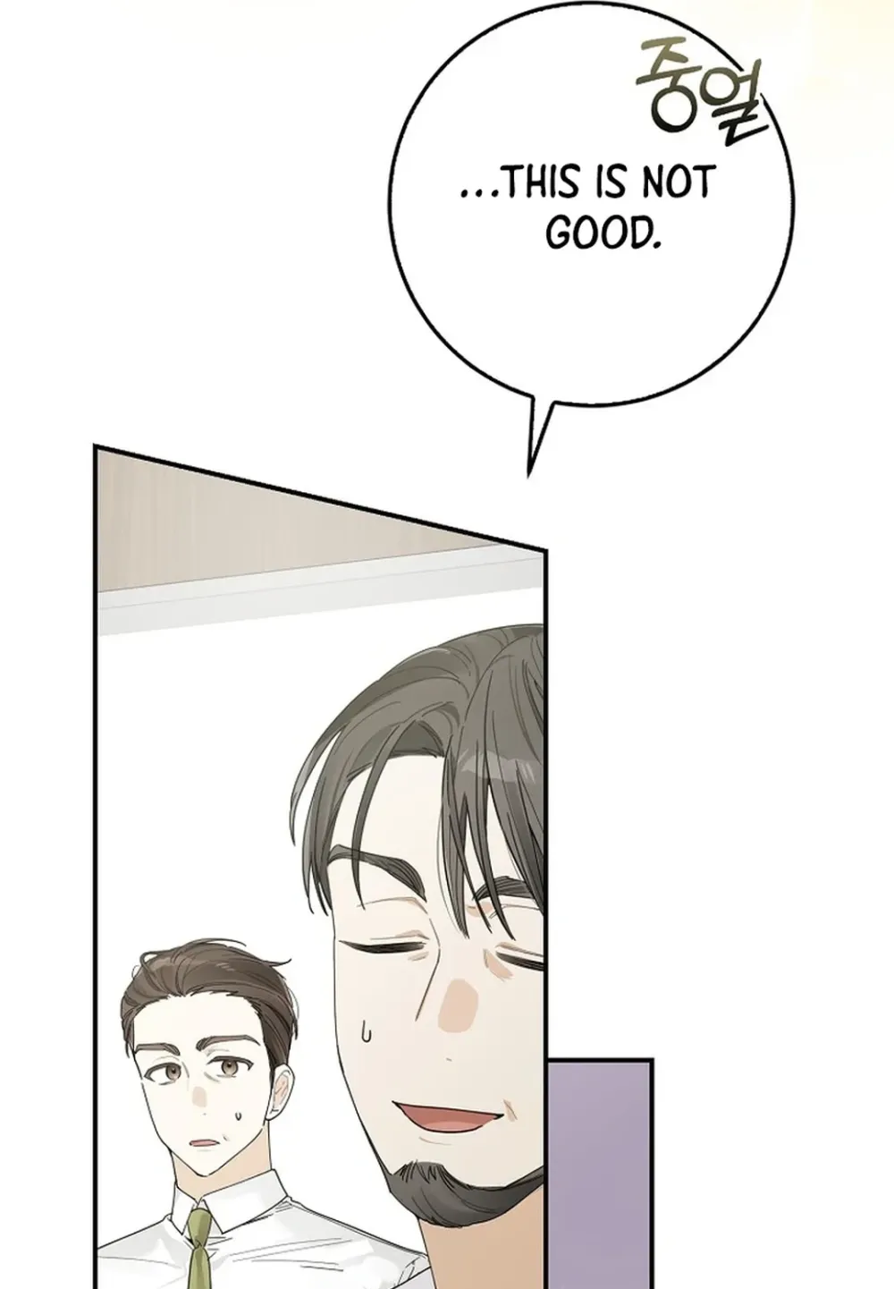 Rookie But One-In-A-Million Actor Ch. 32 – page 12