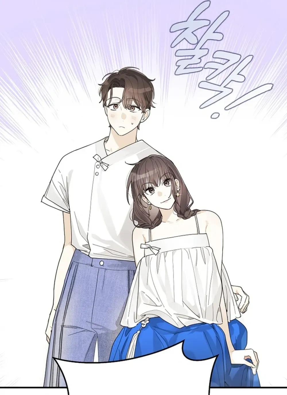 Rookie But One-In-A-Million Actor Ch. 34 – page 7