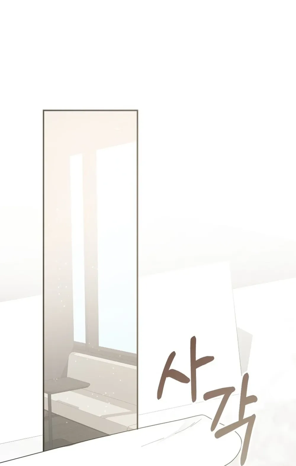 Rookie But One-In-A-Million Actor Ch. 39 – page 2