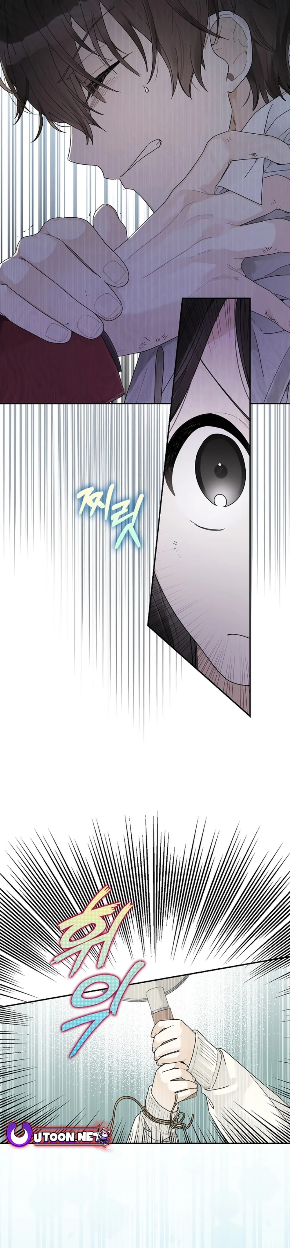 Rookie But One-In-A-Million Actor Ch. 44 – page 17