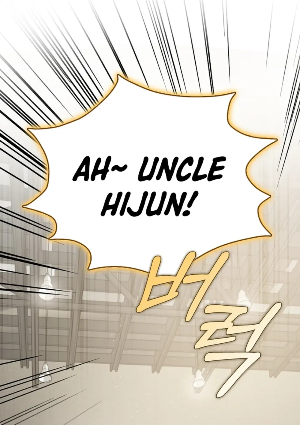 Rookie But One-In-A-Million Actor Ch. 45 – page 4