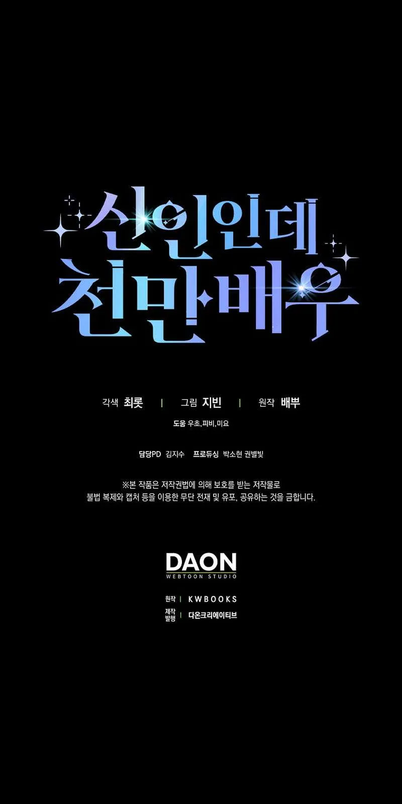 Rookie But One-In-A-Million Actor Ch. 5 – page 9