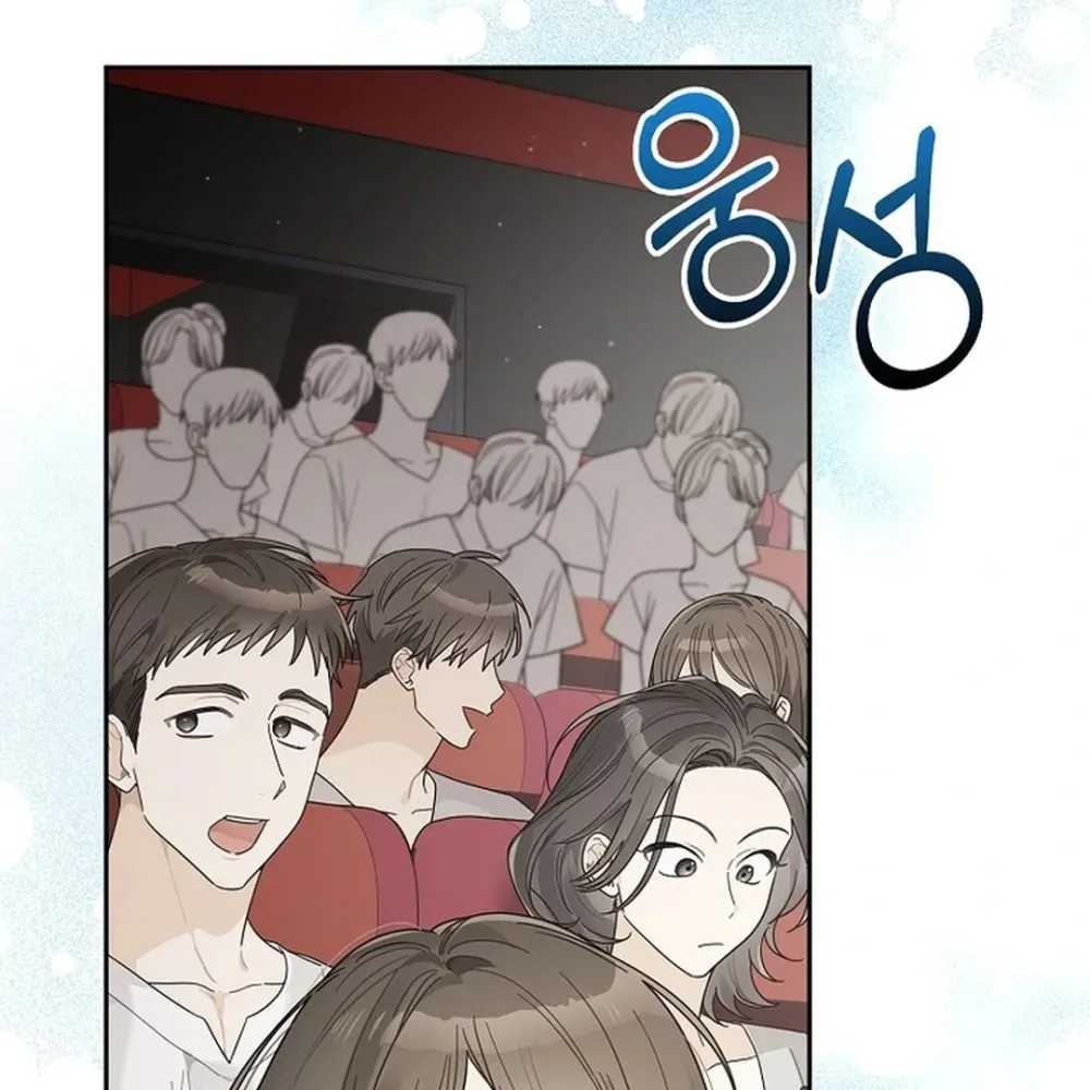 Rookie But One-In-A-Million Actor Ch. 55 – page 12