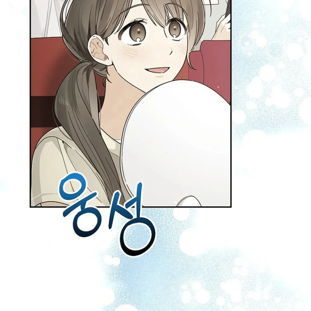 Rookie But One-In-A-Million Actor Ch. 55 – page 13