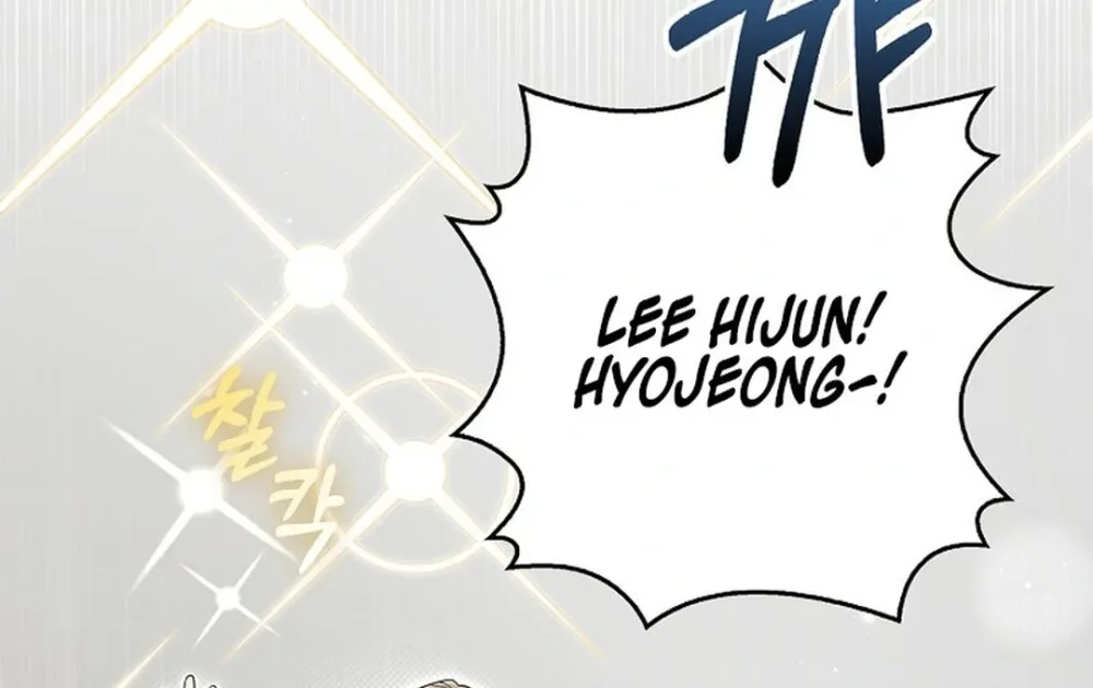 Rookie But One-In-A-Million Actor Ch. 55 – page 17