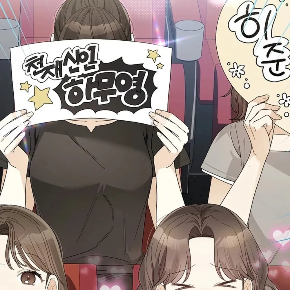 Rookie But One-In-A-Million Actor Ch. 55 – page 23
