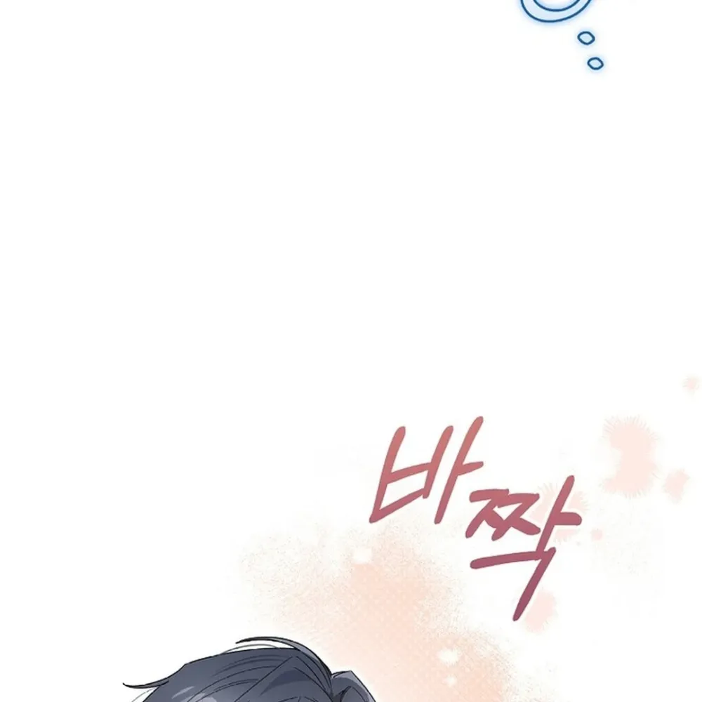 Rookie But One-In-A-Million Actor Ch. 55 – page 33