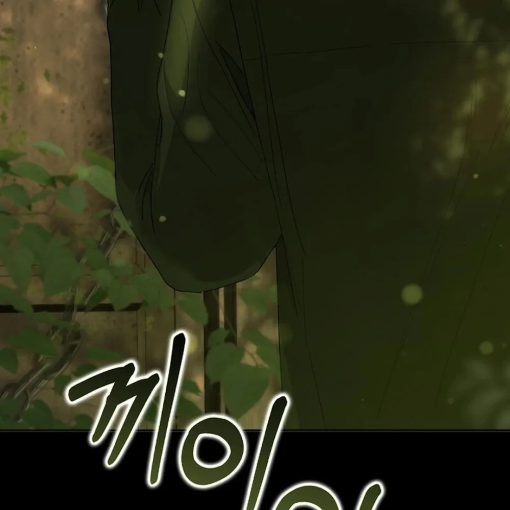 Rookie But One-In-A-Million Actor Ch. 55 – page 93