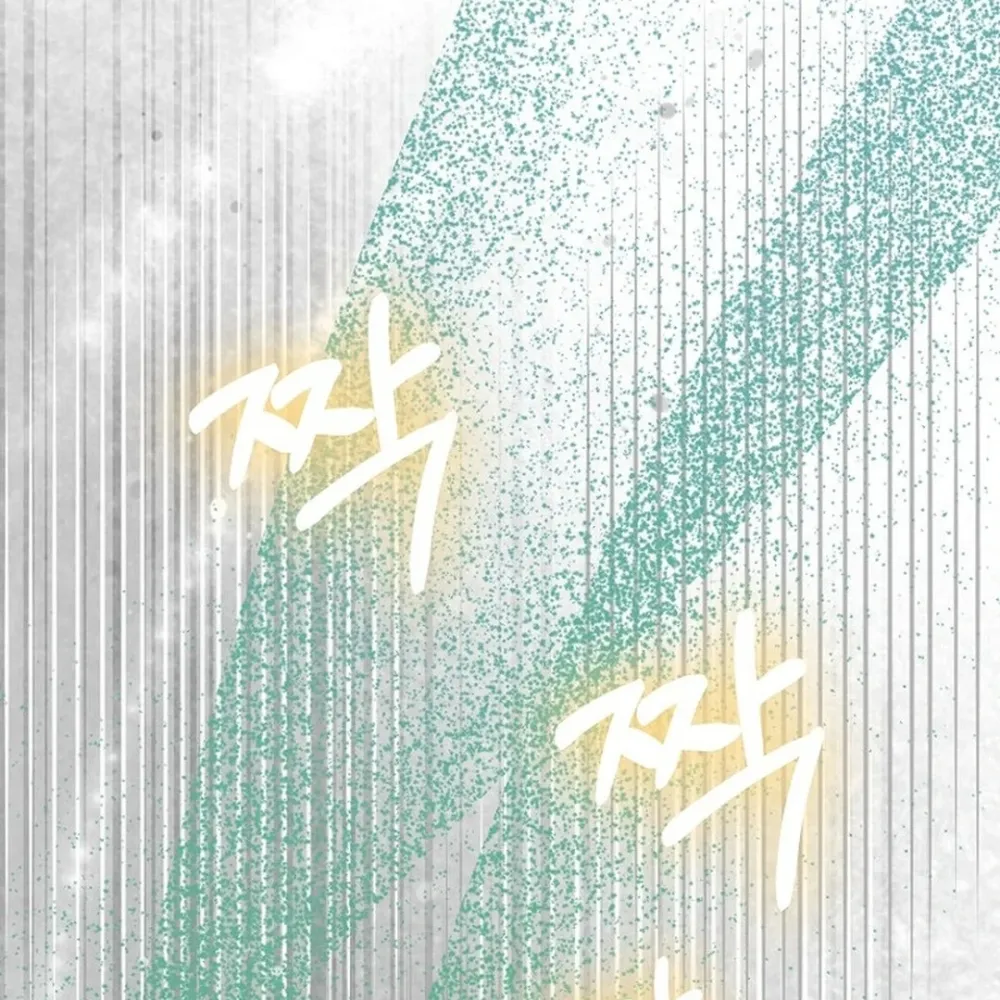 Rookie But One-In-A-Million Actor Ch. 55 – page 106