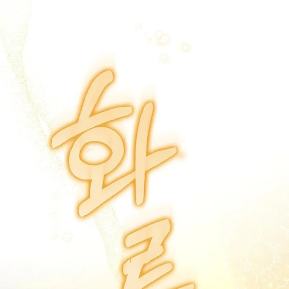 Rookie But One-In-A-Million Actor Ch. 55 – page 112