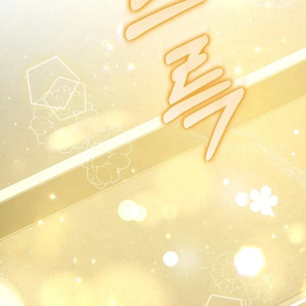 Rookie But One-In-A-Million Actor Ch. 55 – page 113