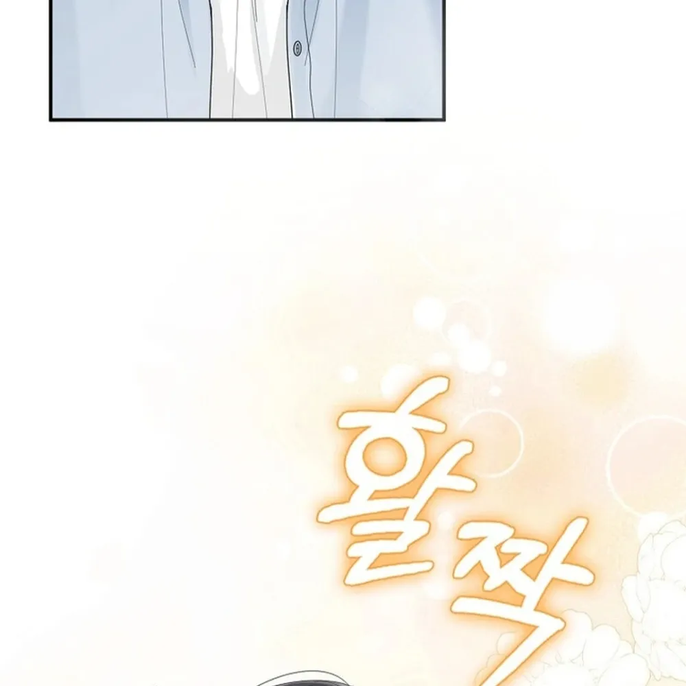 Rookie But One-In-A-Million Actor Ch. 55 – page 145