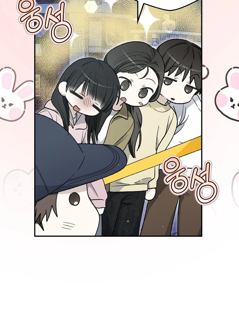 Rookie But One-In-A-Million Actor Ch. 59 – page 118
