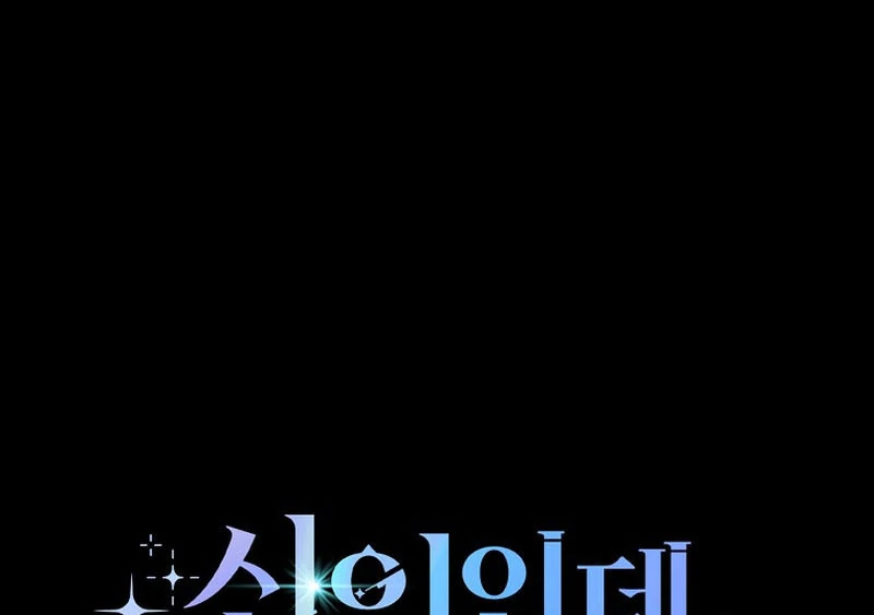 Rookie But One-In-A-Million Actor Ch. 59 – page 136