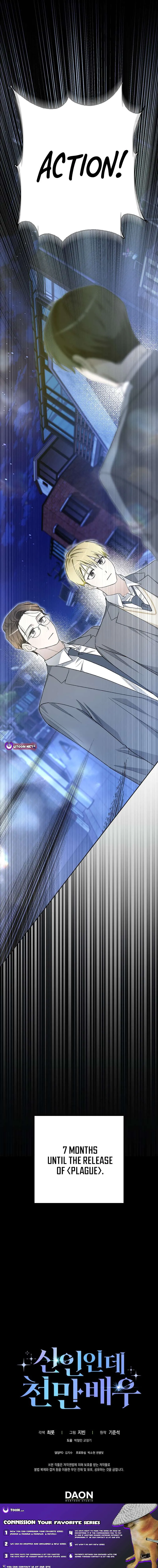 Rookie But One-In-A-Million Actor Ch. 60 – page 10