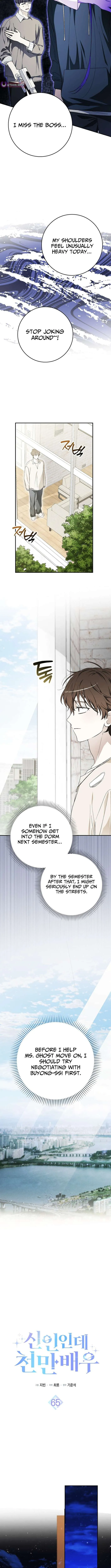 Rookie But One-In-A-Million Actor Ch. 65 – page 5